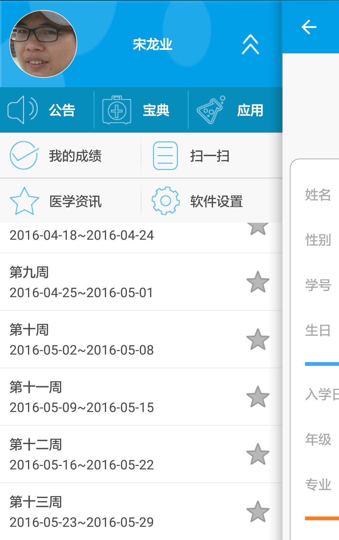 移动教学学生端App免费版下载_移动教学学生端App2025最新手机版下载