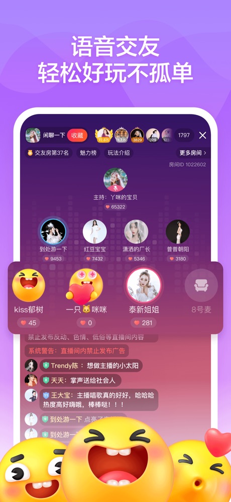 音啵直播社交软件App下载安装手机版_音啵直播社交软件2025最新下载
