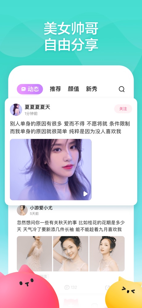 音啵直播社交软件App下载安装手机版_音啵直播社交软件2025最新下载