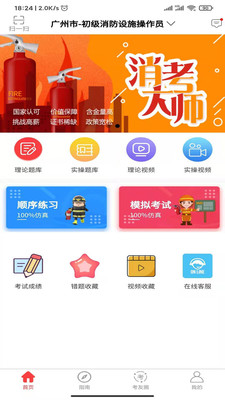 消考大师APPapp最新官方版_消考大师APP官方正版免费
