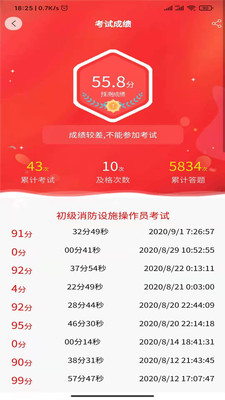 消考大师APPapp最新官方版_消考大师APP官方正版免费