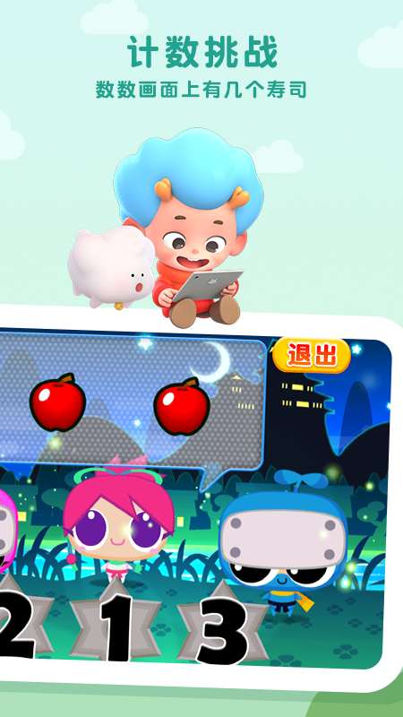 计数忍者挑战官方版下载_计数忍者挑战APP安装下载