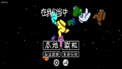 在我们当中中文版APP安装下载_在我们当中中文版APP安装下载