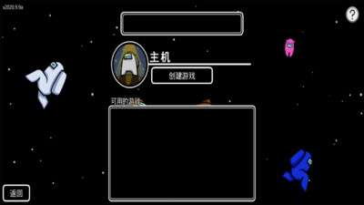 在我们当中中文版APP安装下载_在我们当中中文版APP安装下载