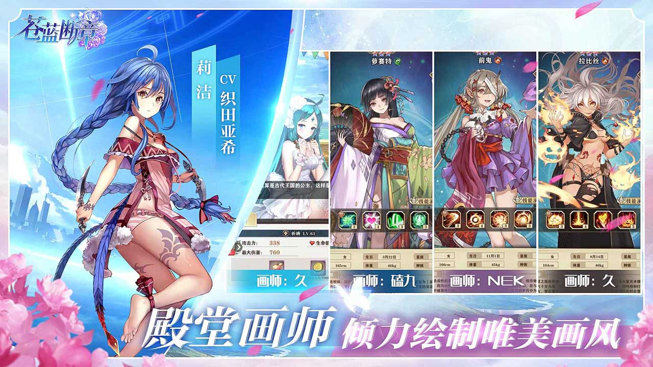 苍蓝断章2025最新手机版下载_苍蓝断章最新版2025下载