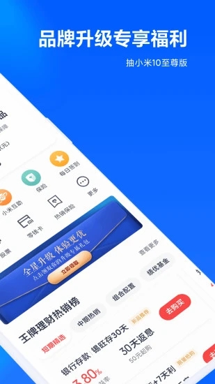小米天星金融单机版下载_小米天星金融安卓App下载