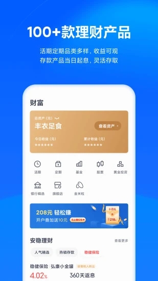 小米天星金融单机版下载_小米天星金融安卓App下载