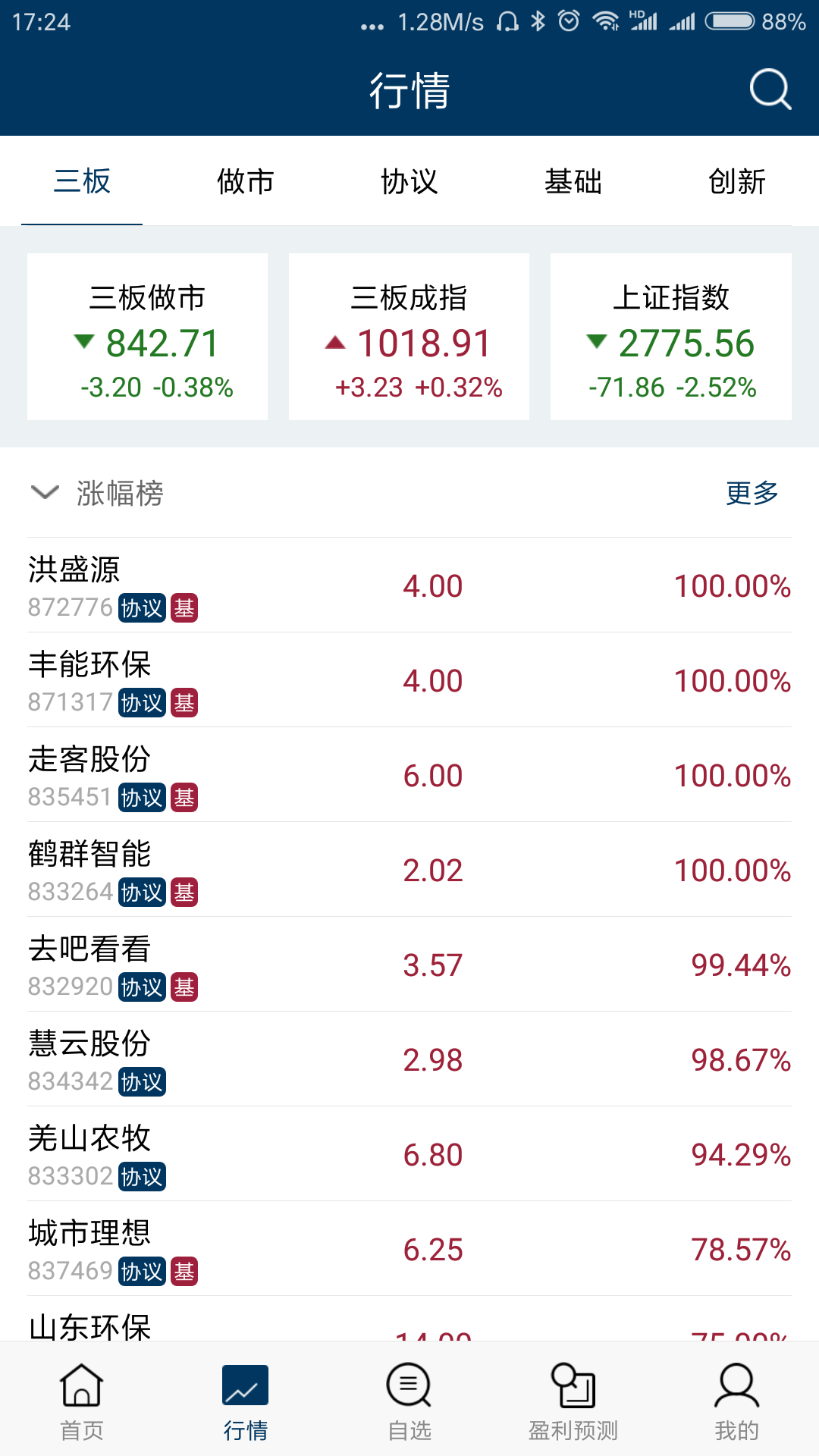股金宝AppAPP安装下载_股金宝App软件下载