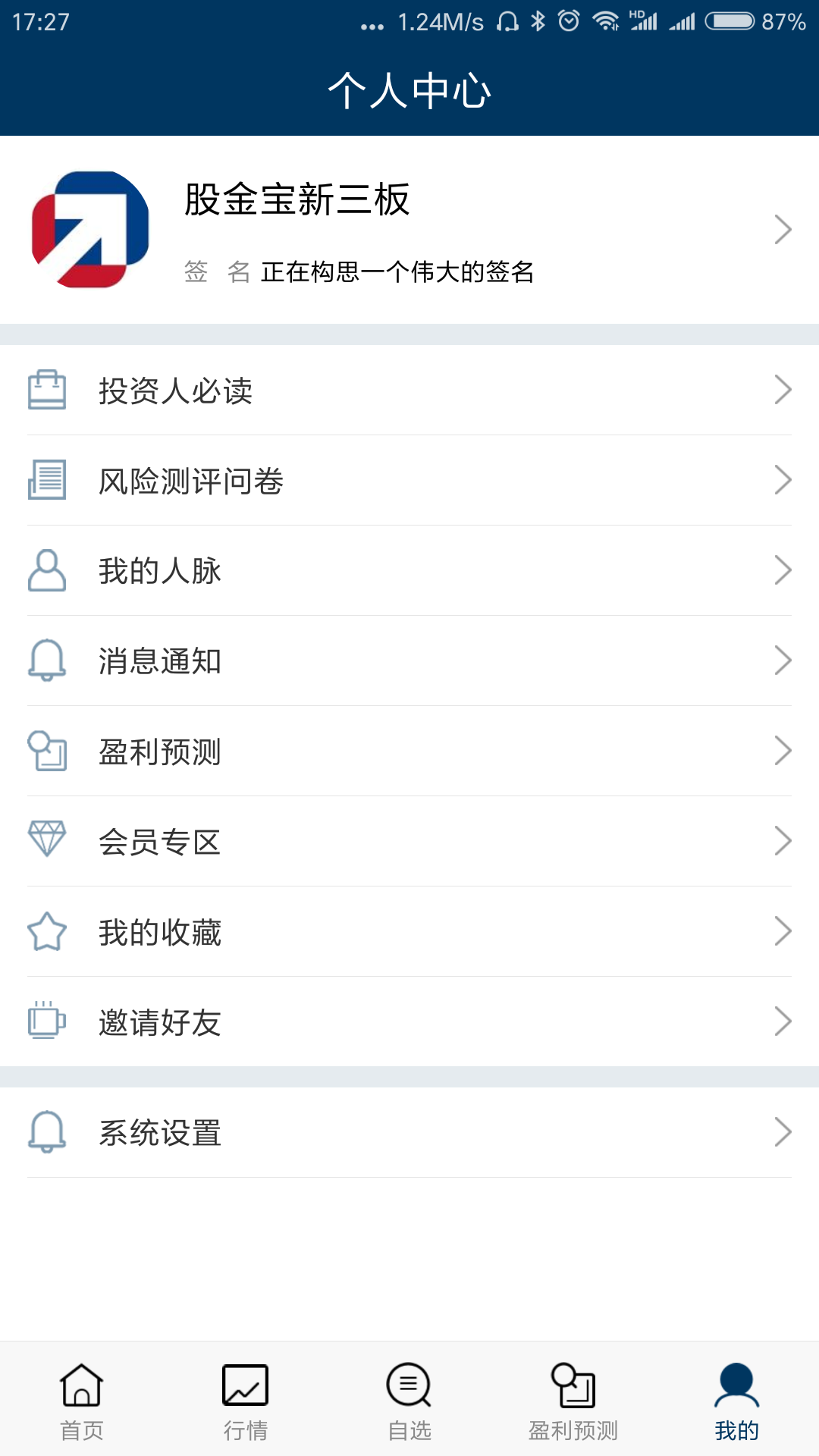 股金宝AppAPP安装下载_股金宝App软件下载
