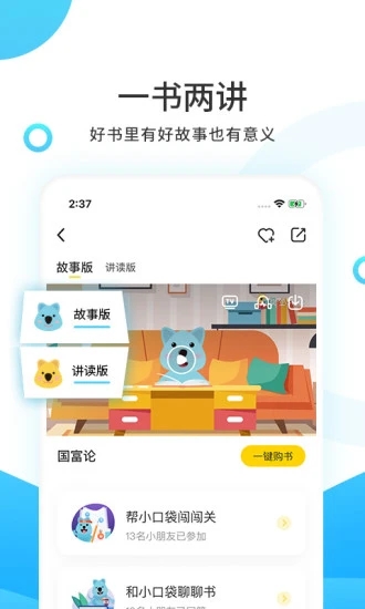小读者学堂2025新版_小读者学堂App下载安装手机版