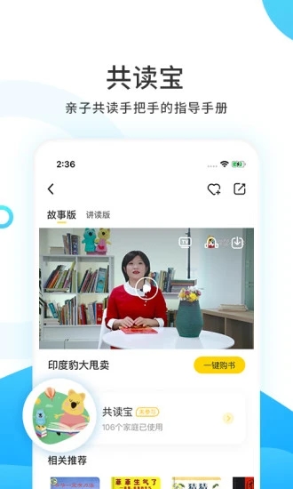 小读者学堂2025新版_小读者学堂App下载安装手机版