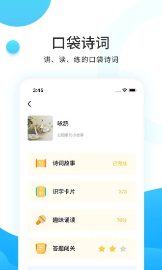 小读者学堂2025新版_小读者学堂App下载安装手机版