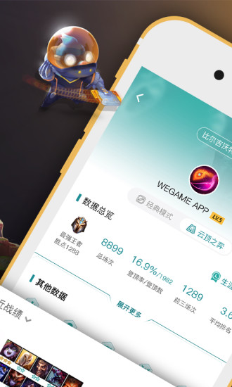 掌上wegame手机版_掌上wegame下载最新版本2025