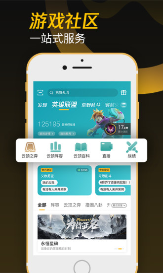 掌上wegame手机版_掌上wegame下载最新版本2025