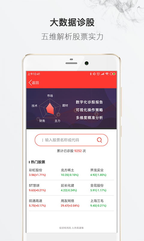 花生财经最新版本_花生财经2025最新版