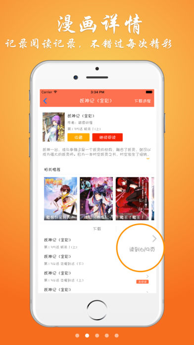 wow小漫画官方正版免费_wow小漫画最新版本下载安装