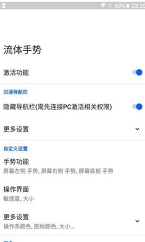 流体手势导航免费版软件_流体手势导航官方版