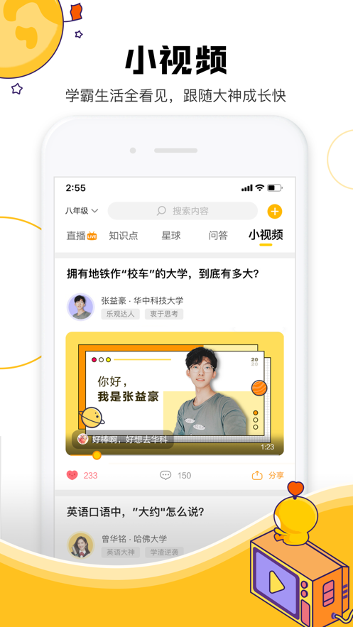 Z星球最新版本下载安装_Z星球手机版