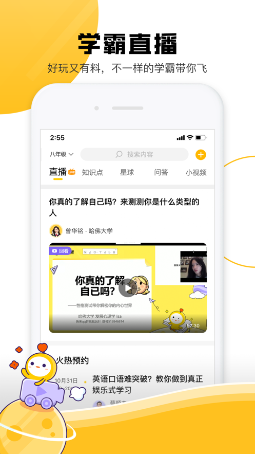 Z星球最新版本下载安装_Z星球手机版