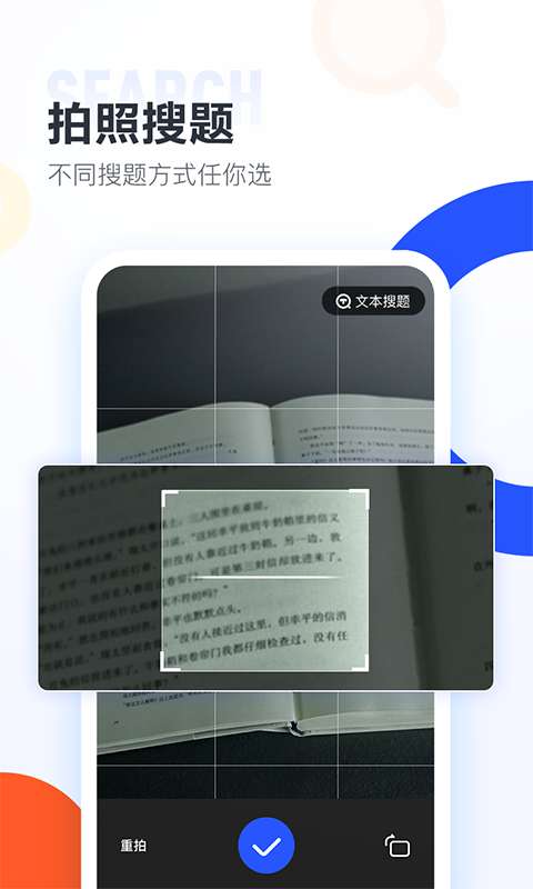 作业帮大学版安卓版_作业帮大学版安卓App