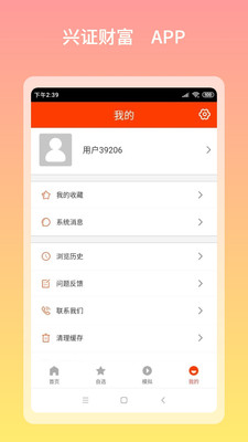 期货贵金属宝免费版软件下载安装_期货贵金属宝最新版本下载