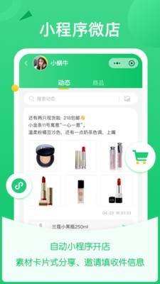 微商团长app官方正版_微商团长下载官方版