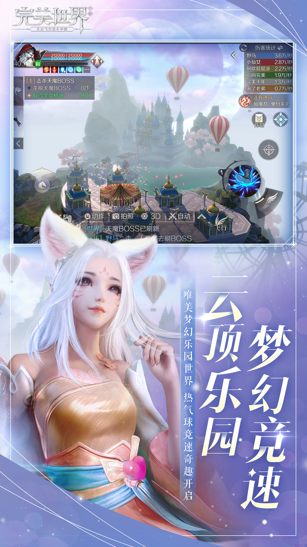 完美世界云游戏版正式版下载_完美世界云游戏版APP安装下载