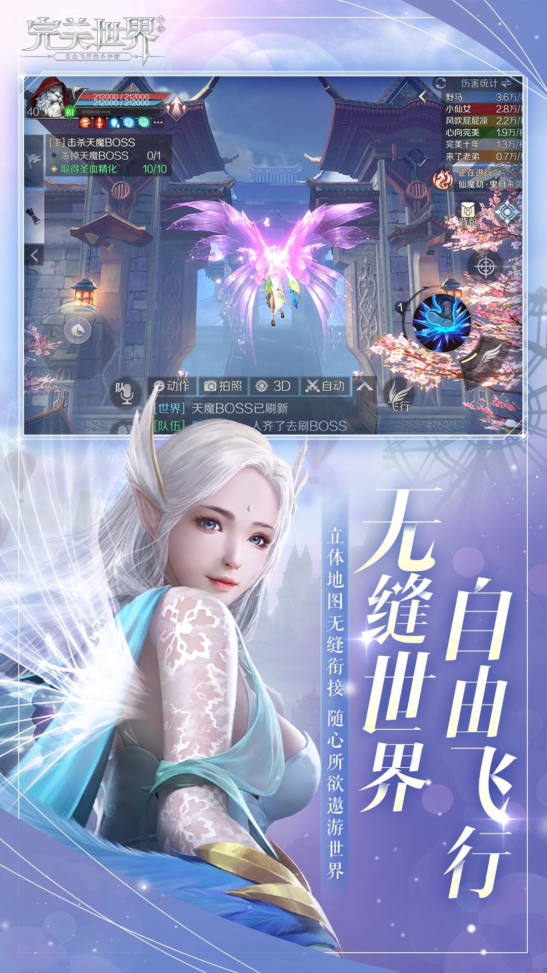 完美世界云游戏版正式版下载_完美世界云游戏版APP安装下载