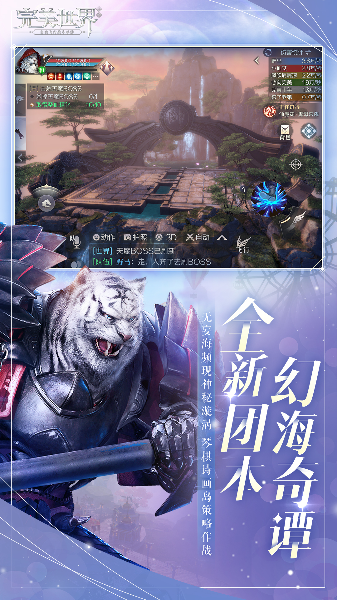完美世界云游戏版正式版下载_完美世界云游戏版APP安装下载