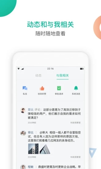 知识星球app最新官方版下载_知识星球app官方正版