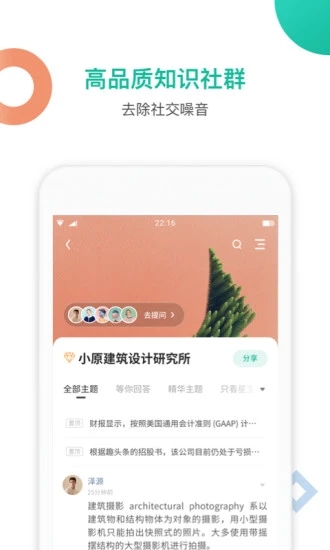 知识星球app最新官方版下载_知识星球app官方正版