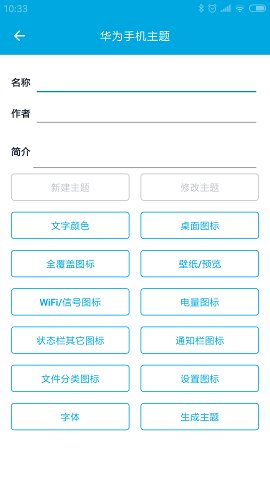 爱美化免费版app下载_爱美化官方版