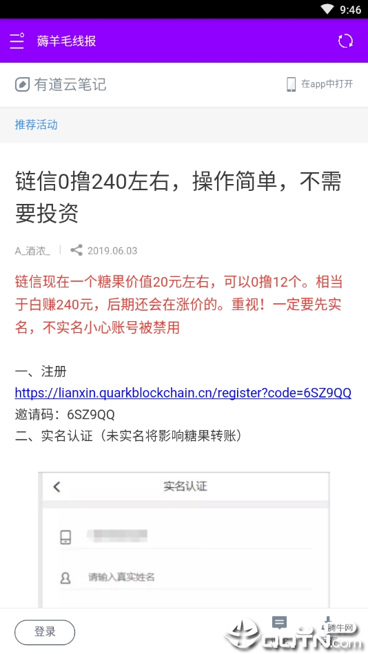 薅羊毛平台APP下载安装_薅羊毛平台最新官网下载