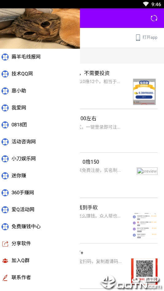 薅羊毛平台APP下载安装_薅羊毛平台最新官网下载