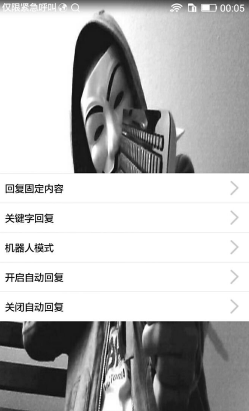 巅峰QQ自动回复APP安装下载_巅峰QQ自动回复免费版软件下载安装