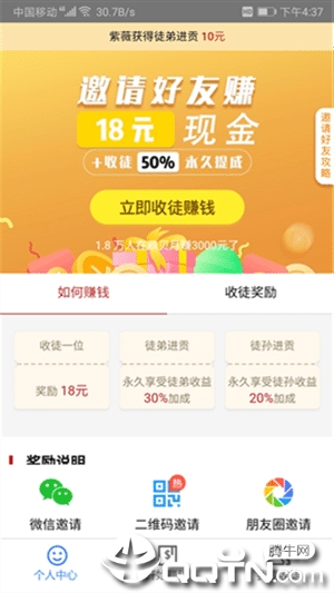 鼎贝转发官方手机端下载_鼎贝转发下载官方版