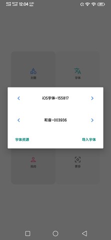 vivo主题修改器免费下载_vivo主题修改器app官方正版