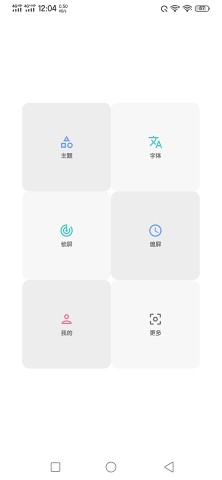 vivo主题修改器免费下载_vivo主题修改器app官方正版