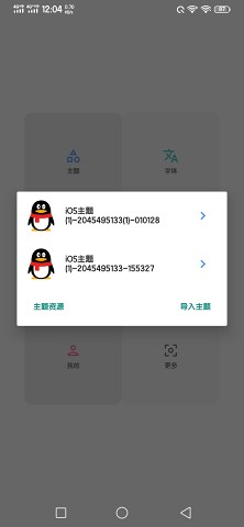 vivo主题修改器免费下载_vivo主题修改器app官方正版
