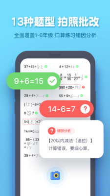 作业盒子小学学生端安卓App下载_作业盒子小学学生端app最新官方版下载