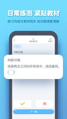 作业盒子小学学生端安卓App下载_作业盒子小学学生端app最新官方版下载