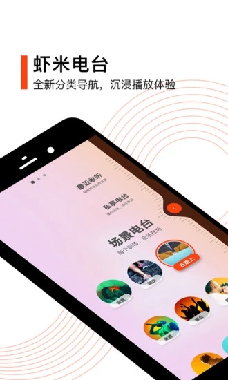 虾米音乐播放器2025最新手机版下载_虾米音乐播放器单机版下载