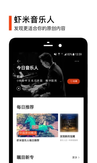 虾米音乐播放器2025最新手机版下载_虾米音乐播放器单机版下载