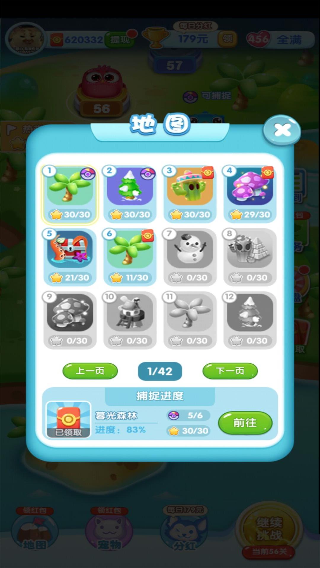 一起来捉宠app官方正版_一起来捉宠APP安装下载