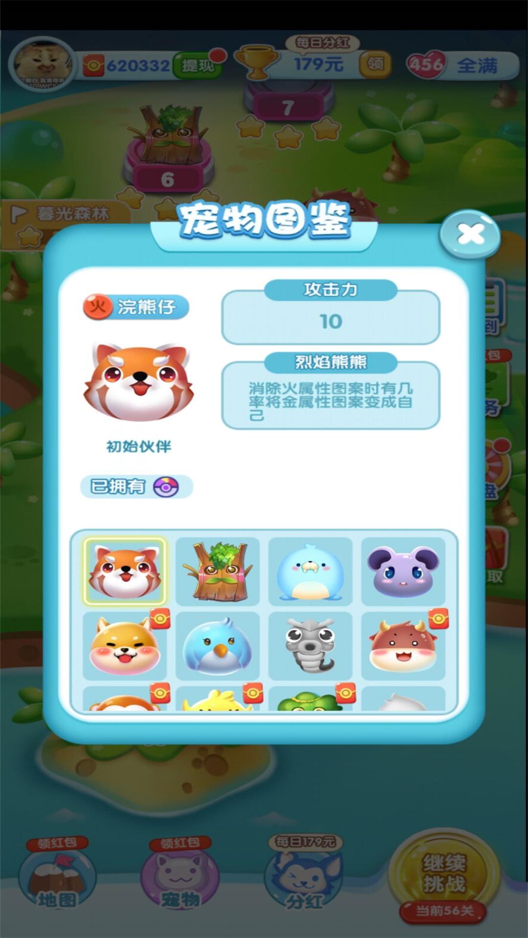 一起来捉宠app官方正版_一起来捉宠APP安装下载