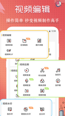 短视频剪辑制作大师官方正版_短视频剪辑制作大师官方正版免费