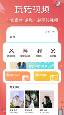 短视频剪辑制作大师官方正版_短视频剪辑制作大师官方正版免费