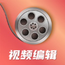 短视频剪辑制作大师官方