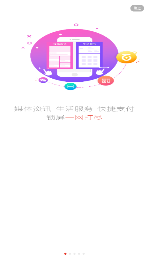 惠锁屏正版手机版_惠锁屏手机版下载
