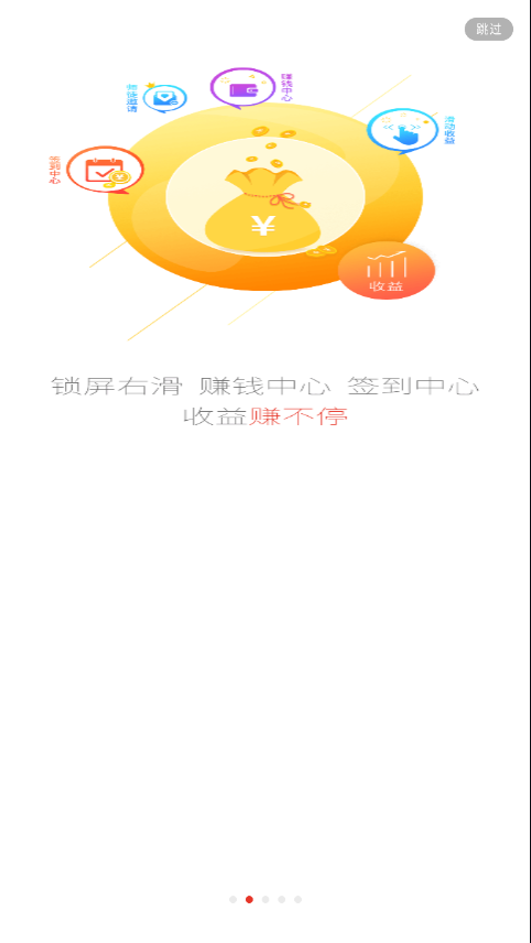 惠锁屏正版手机版_惠锁屏手机版下载